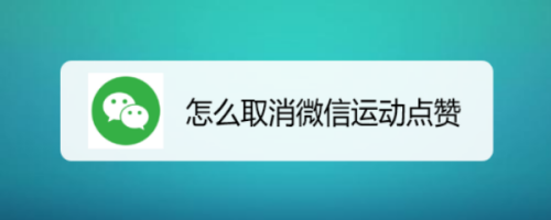 快手点赞取消有痕迹么_qq名片点赞怎么取消_朋友圈取消点赞 提示