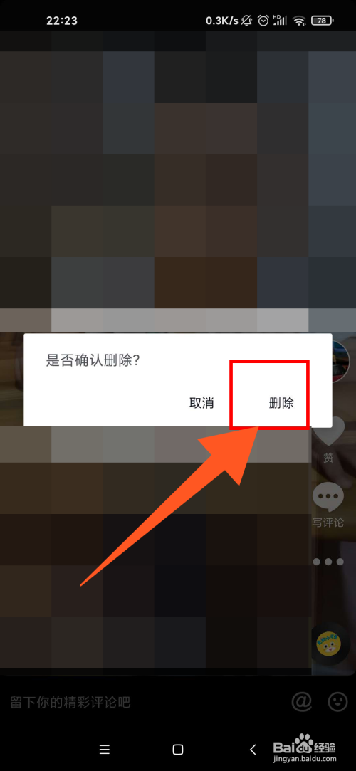 新浪微博评论点赞软件_快手斗音评论点赞平台_苹果app评论点发送后