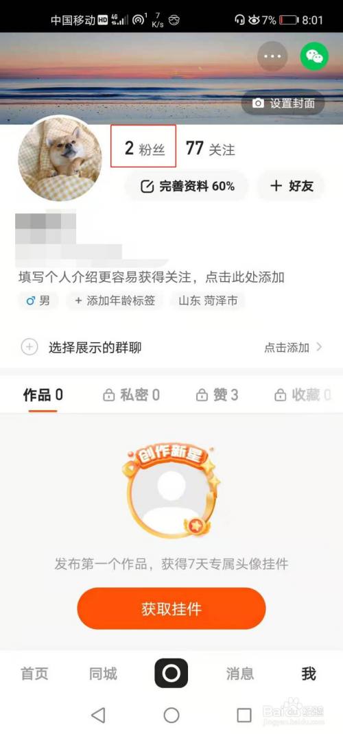 快手买粉丝是真的吗_快手刘娇娇快手号多少_快手买赞50个