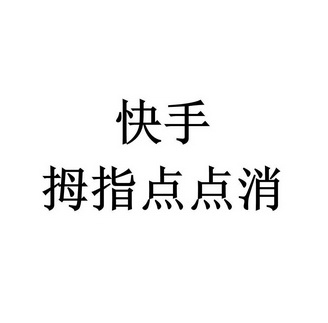 快手看片与快手下载有什么区别_快手外星人陈山快手id_快手买赞50个