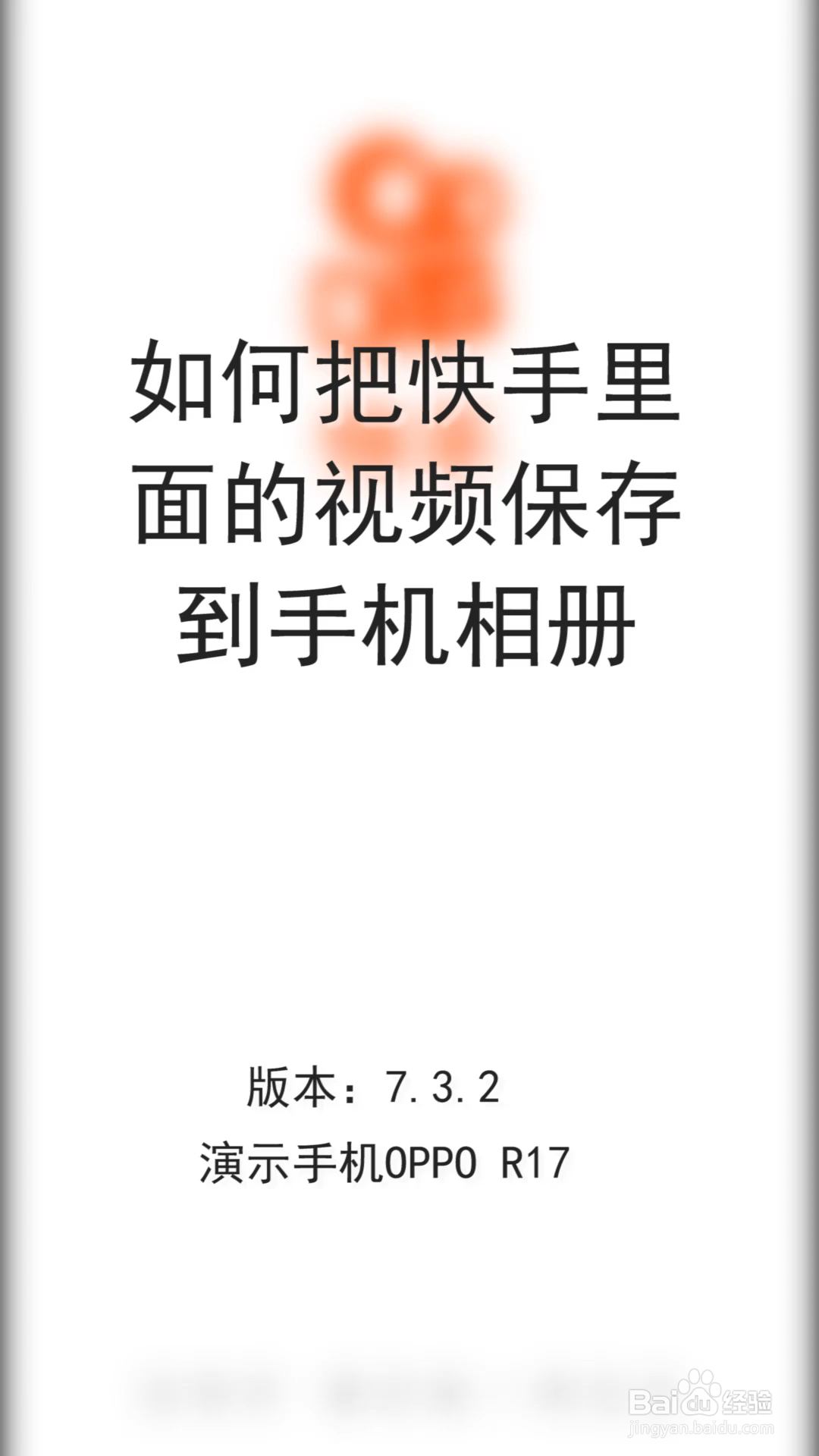 快手可以关掉获赞吗_汪涵救场获赞视频_林保怡老婆大人演技获赞