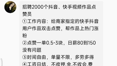 淘宝微信点赞赚钱_快手点赞赚钱群_点赞赚钱软件