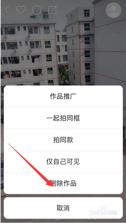 微博点赞怎么删除_快手点赞视频失效怎么删除_微博点赞记录怎么删除