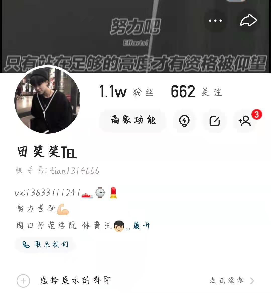 快手刷粉丝怎么刷粉丝_快手刷赞超便宜_手机qq名片赞刷赞免费