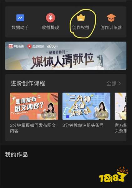 今日头条互粉qq群_头条号刷粉_粉丝头条快手赞