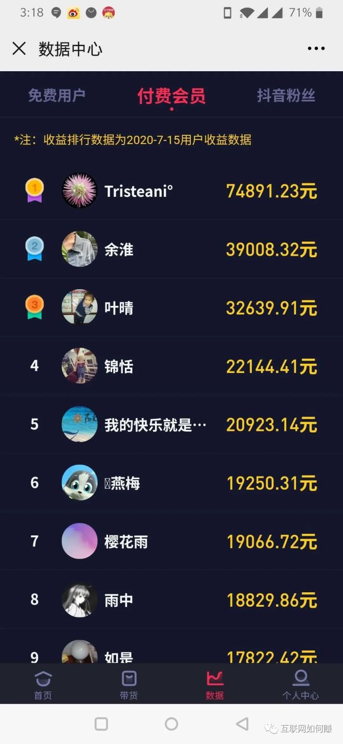 快手直播点赞怎么算钱_花椒直播点赞利器破解_田源出轨 钱枫点赞