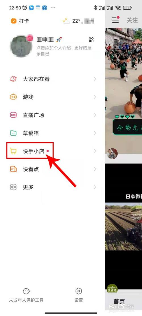 又赞微商城_快手有赞商城买东西_在漫客商城买上东西怎么查物流