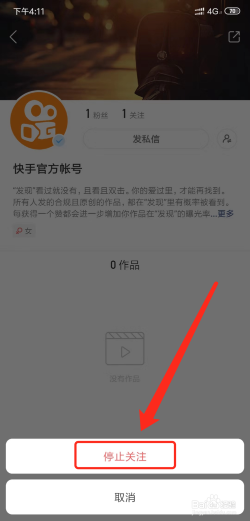 快手咋没发取消赞了_快手发1分钟视频教学_微博点赞后取消