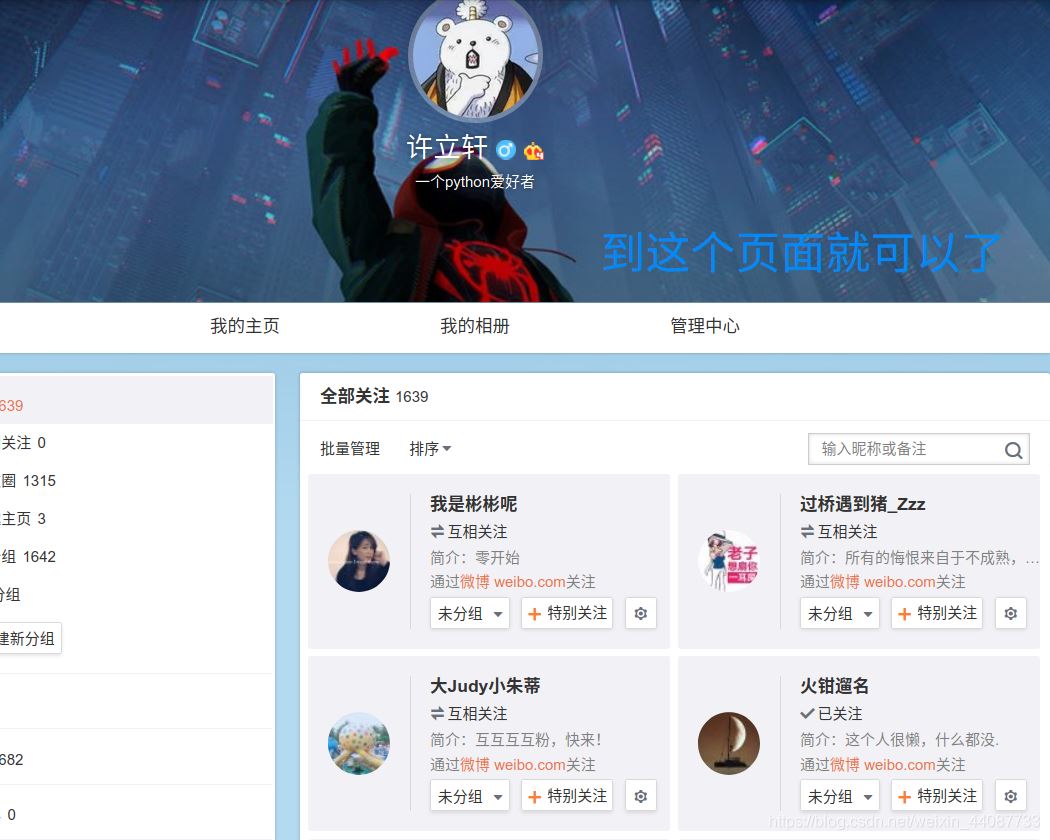 微博点赞取消首页显示不出来_微博点赞怎么取消_我想取消快手点赞