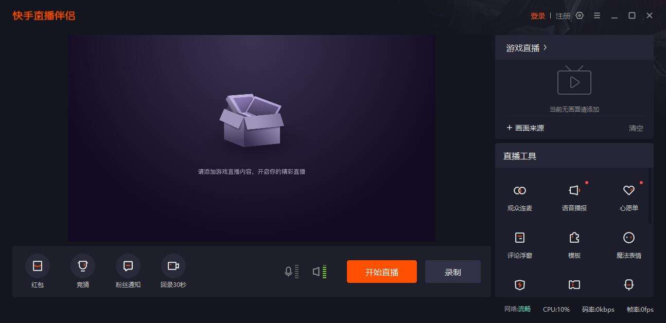 快手怎么弄直播点赞_淘宝直播点赞要钱吗_直播点赞要钱吗