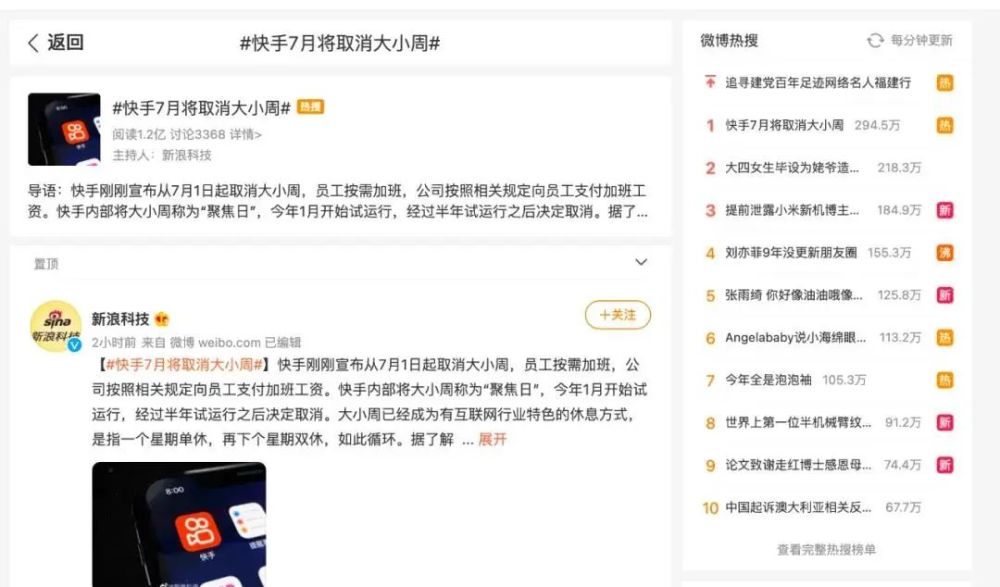 微博点赞取消首页显示不出来_我想取消快手点赞_新浪微博点赞取消