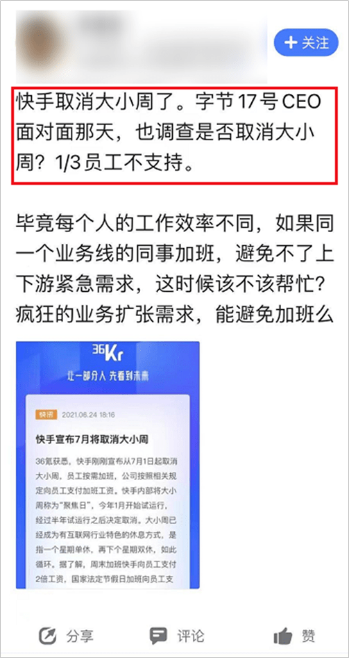 我想取消快手点赞_新浪微博点赞取消_微博点赞取消首页显示不出来