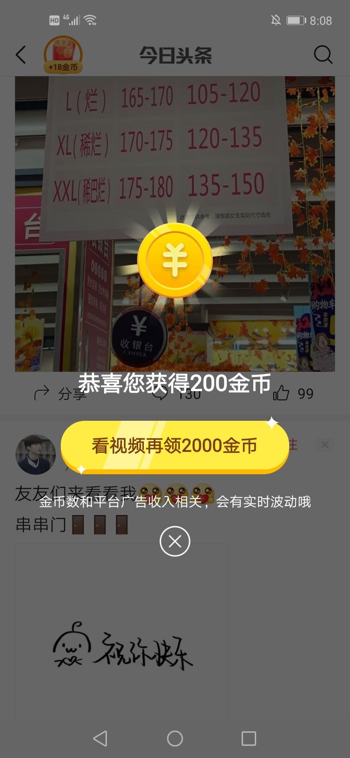 有邻app是怎么交易闲置物品_快手都行点赞有佣金是什么app_轮行天下198会员点赞