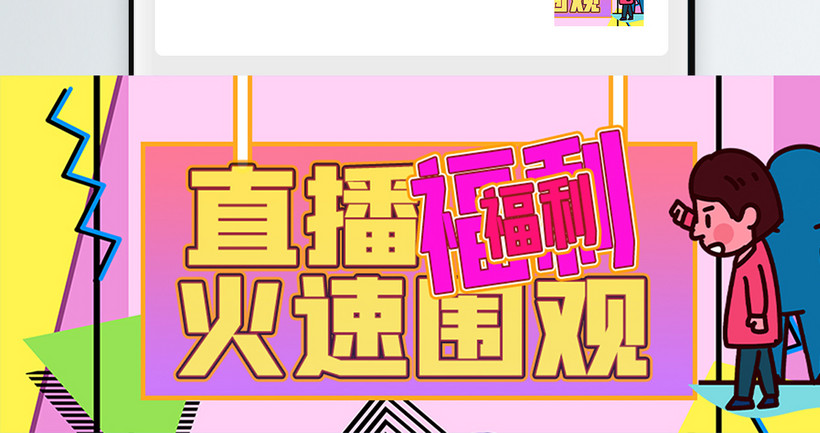 微赞直播与快手的区别_微信点赞回赞免费软件_微赞 微擎