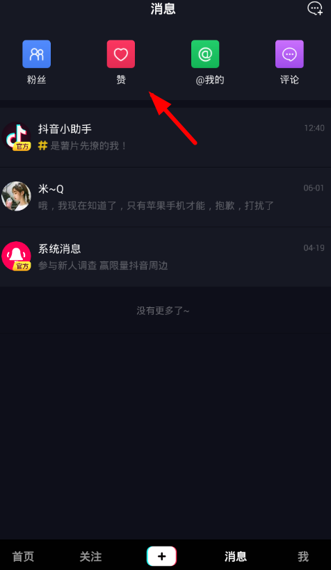 微博点赞又取消对方会发现吗_微博点赞取消首页显示不出来_快手点赞作品已失效怎么取消点赞