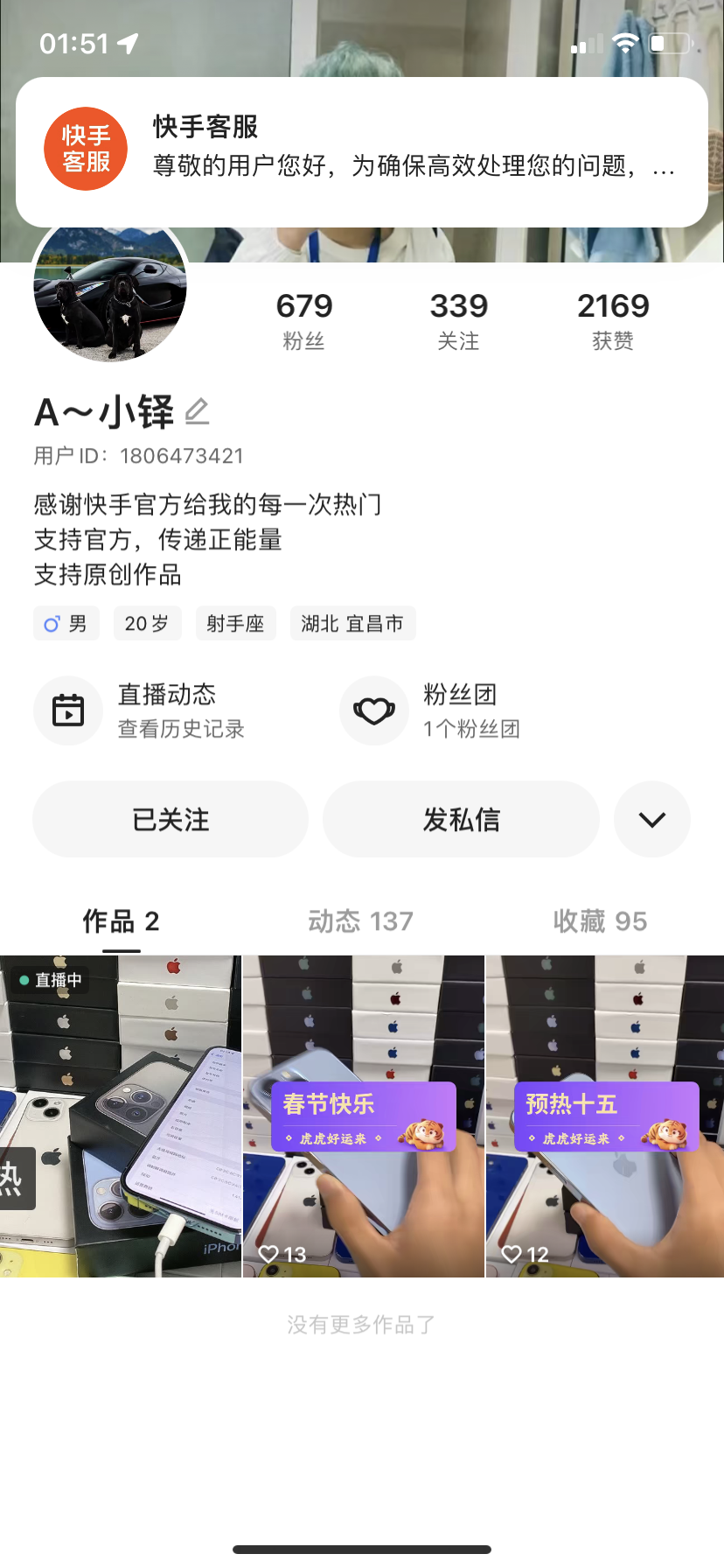 微博点赞立即取消_快手如何一键取消赞_快手里面赞视频怎么删