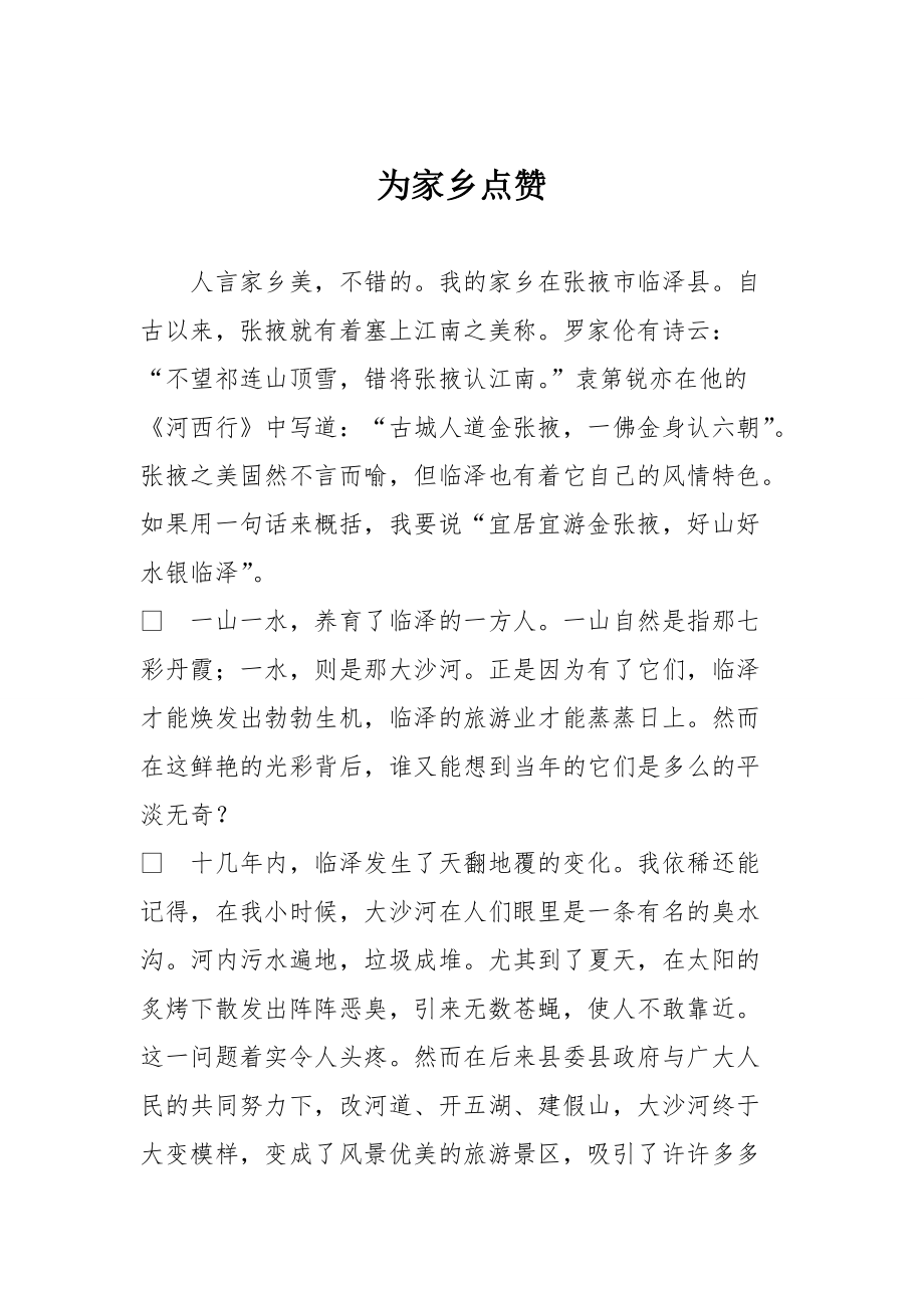 微信点赞互赞群_快手双击点赞网站_广东刷赞点赞软件