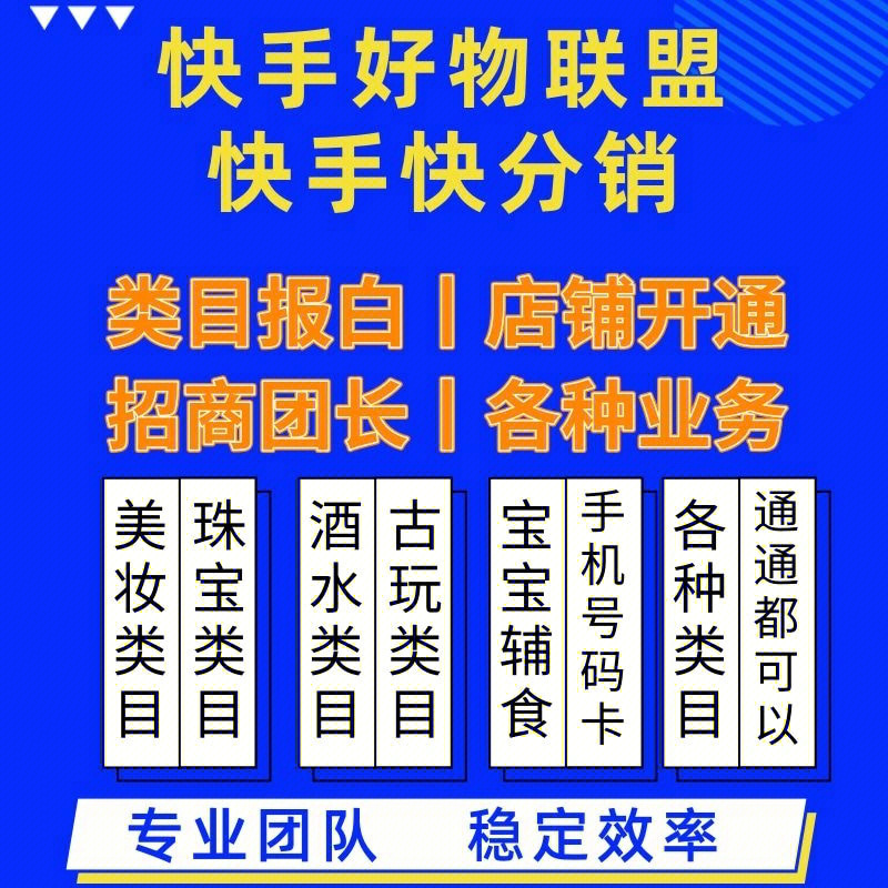 快手多少赞能上热门_快手有赞怎么开店铺_快手怎么开直播求教程