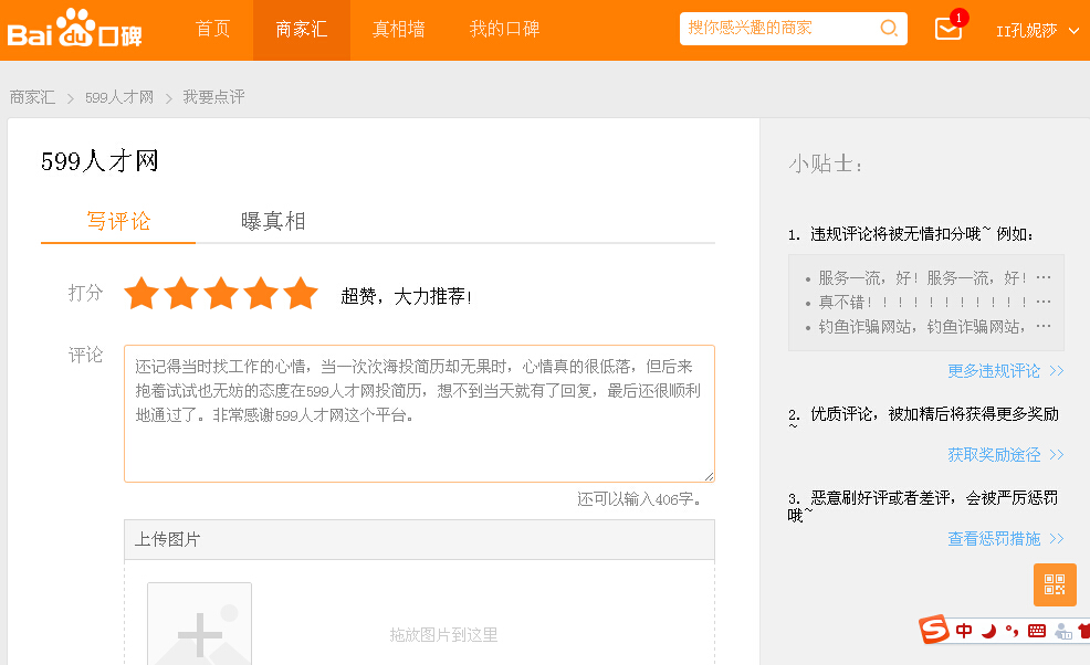 快手有赞查订单_怎样查火车票订单_为什么我在苹果官网查订单时就显示一个姓啊