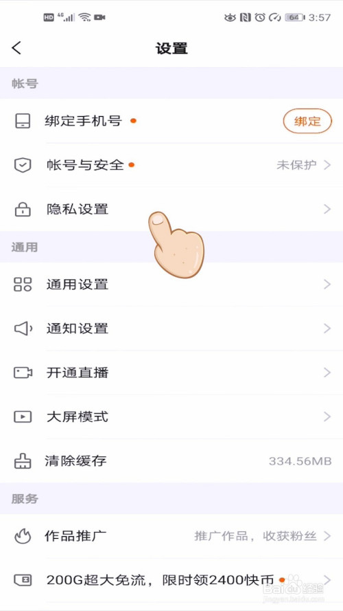 快手怎么不让别人点赞_怎样让快手粉丝爆涨_快手多少赞能上热门