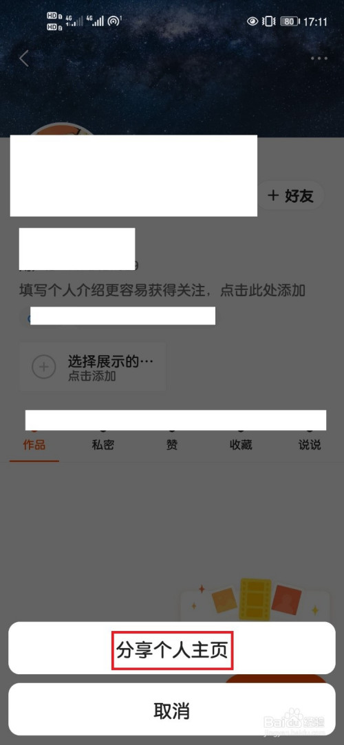 qq点赞怎么点10次_微信点赞回赞免费软件_给快手app点赞