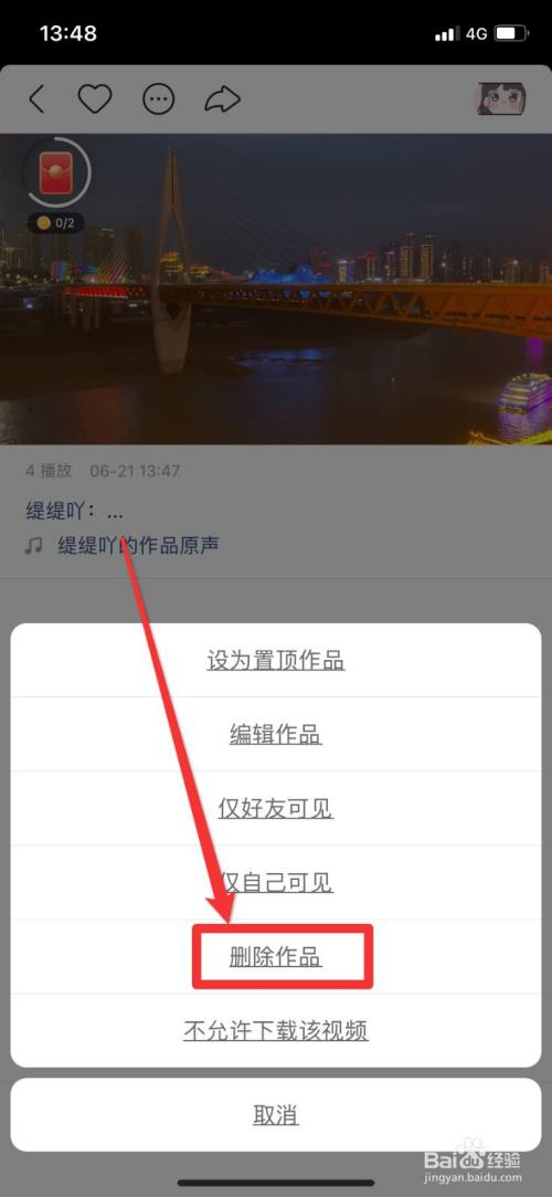 西西fox快手删除资源_快手私信怎么全部删除_快手赞的作品删除不了