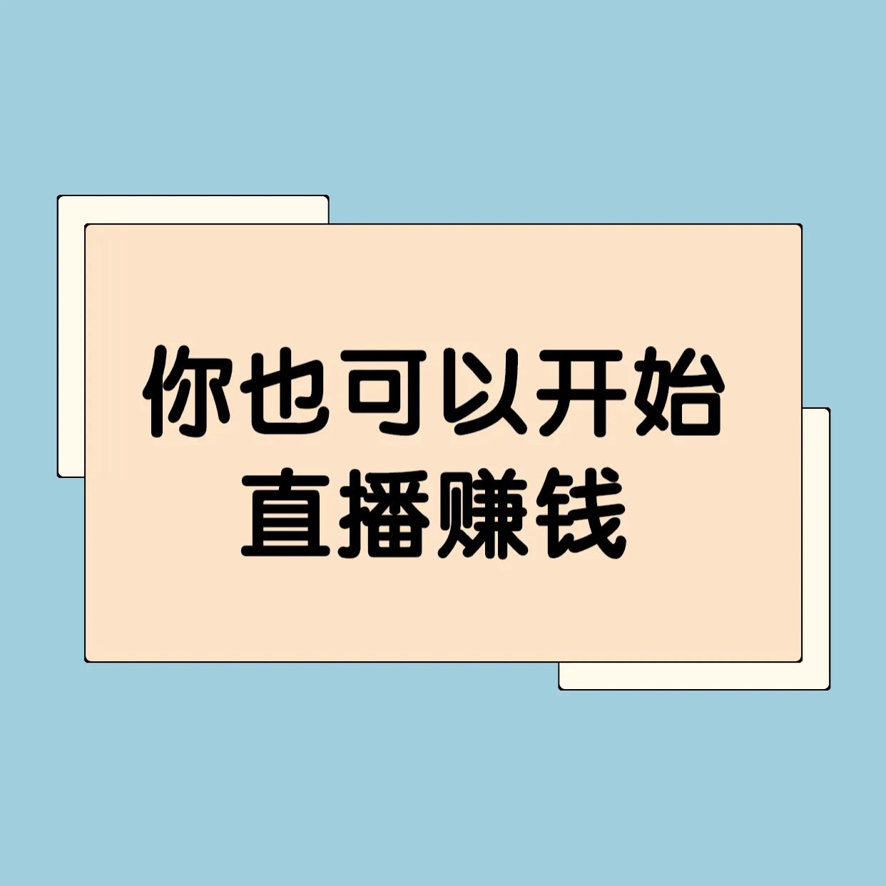 点赞赚钱一个赞6分钱_快手直播间点赞赚钱吗_看广告点赞赚钱软件