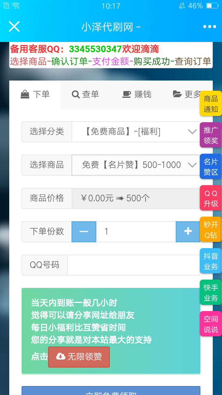 qq名片赞批赞安卓版_qq名片赞软件秒1000赞_快手名片赞网址