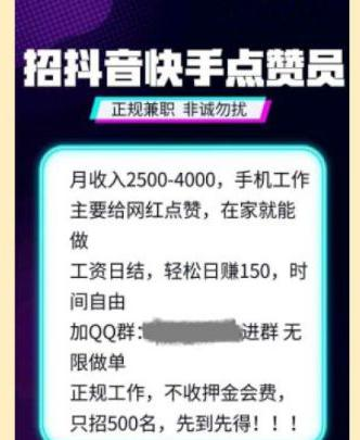 抖音点赞兼职是真的吗_抖音短视频教如何抖屏_抖音快手点赞自助平台