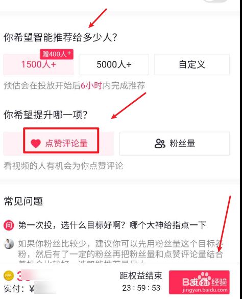 qq点赞金赞是什么意思_快手点赞多少可以挣钱_微信点赞互赞群