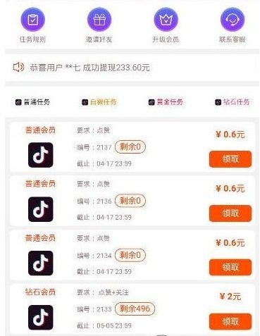点赞赚钱一个赞6分钱_快手关注点赞挣钱app_微信点赞回赞免费软件