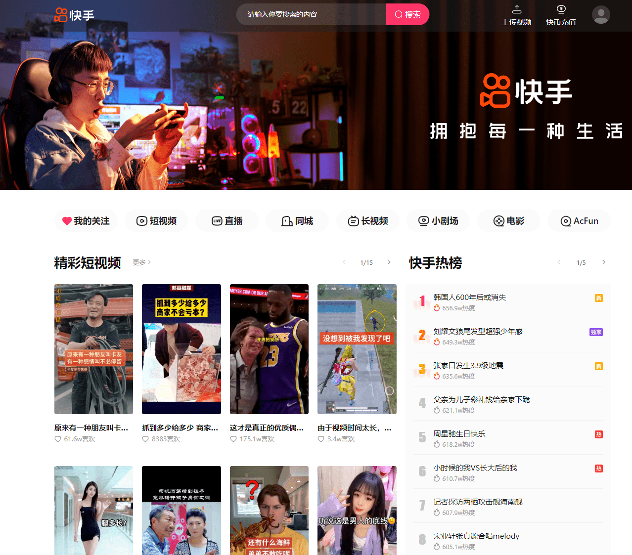 彩虹秒赞app源码_快手美剧app_快手有赞app