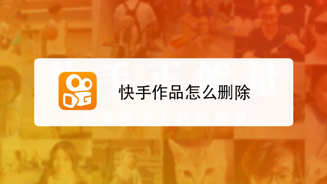 微博怎么删除点赞相册_微博删除点赞_快手点赞的作品怎么一键删除