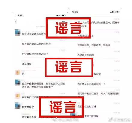 快手连赞官方辟谣_快手官方电话多少_天津爆炸官方辟谣