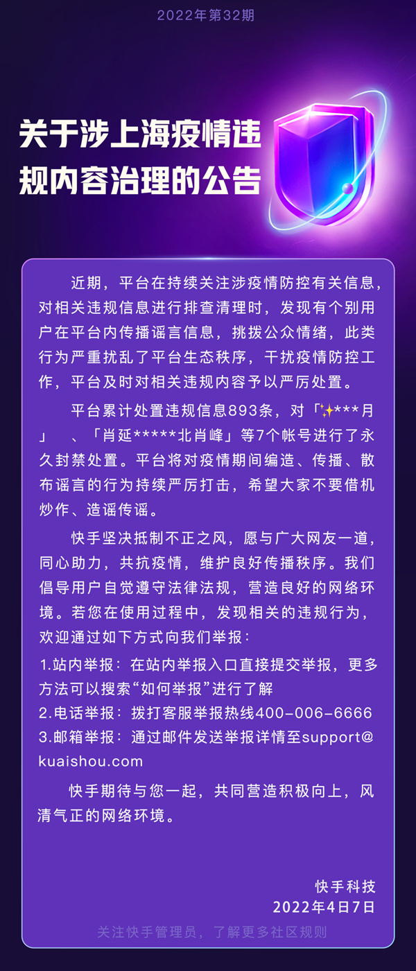 快手官方账号_快手连赞官方辟谣_官方微博 辟谣