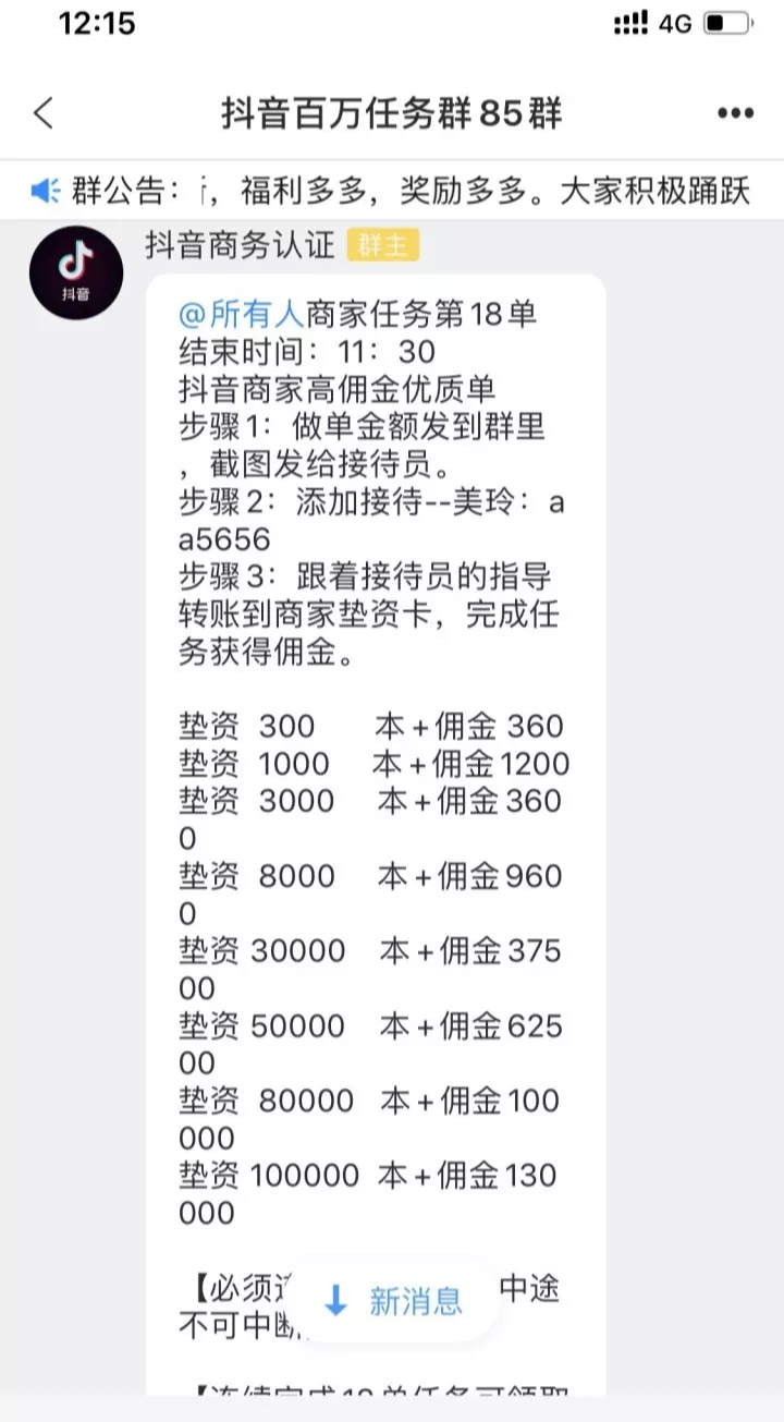 微信点赞兼职是真的吗_抖音点赞兼职是真的吗_刷抖音快手点赞的兼职