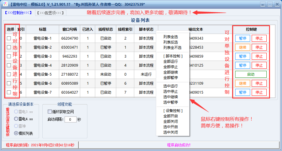 花千骨手游点赞怎么点_快手能无限点赞_微信点赞互赞群