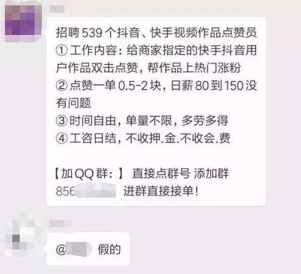 怎么加微信点赞领商品的广告群_快手里面赞视频怎么删_快手领赞软件