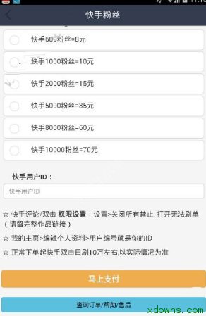 快手刷评论区赞软件_刷q赞刷人气软件_快手自动刷评论软件