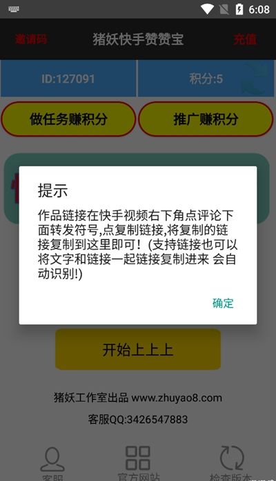 快手美剧app_快手赞赞宝app_快手里面赞视频怎么删