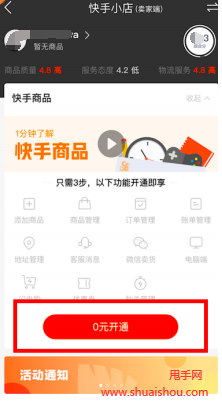 孝心市场商品是什么意思_商品房网签是什么意思_快手有赞商品什么意思