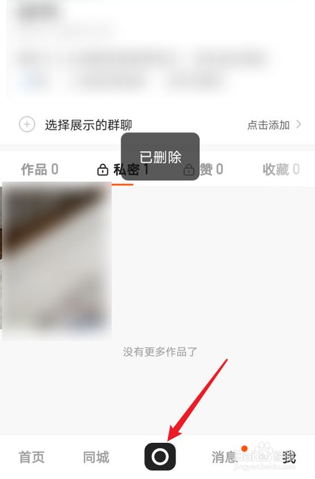 快手赞删除了还有_快手找回删除作品诀窍_快手私信怎么全部删除