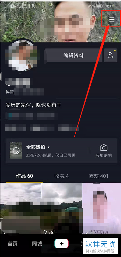 快手改名字上限怎么办_快手修改名字上限几次_快手点赞一天上限