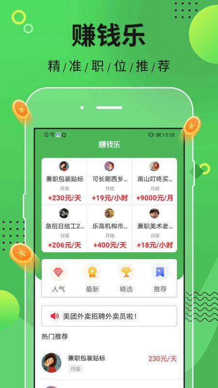 点赞赚钱一个赞6分钱_帮快手点赞可以挣钱吗_快手红人一个月能挣钱