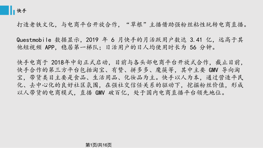 快手伴侣有苹果版吗_快手有赞怎么退货_快手里面赞视频怎么删