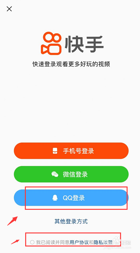 快手号怎么登录有赞_快手刘娇娇小胖快手号_快手闺蜜掀裙子快手号