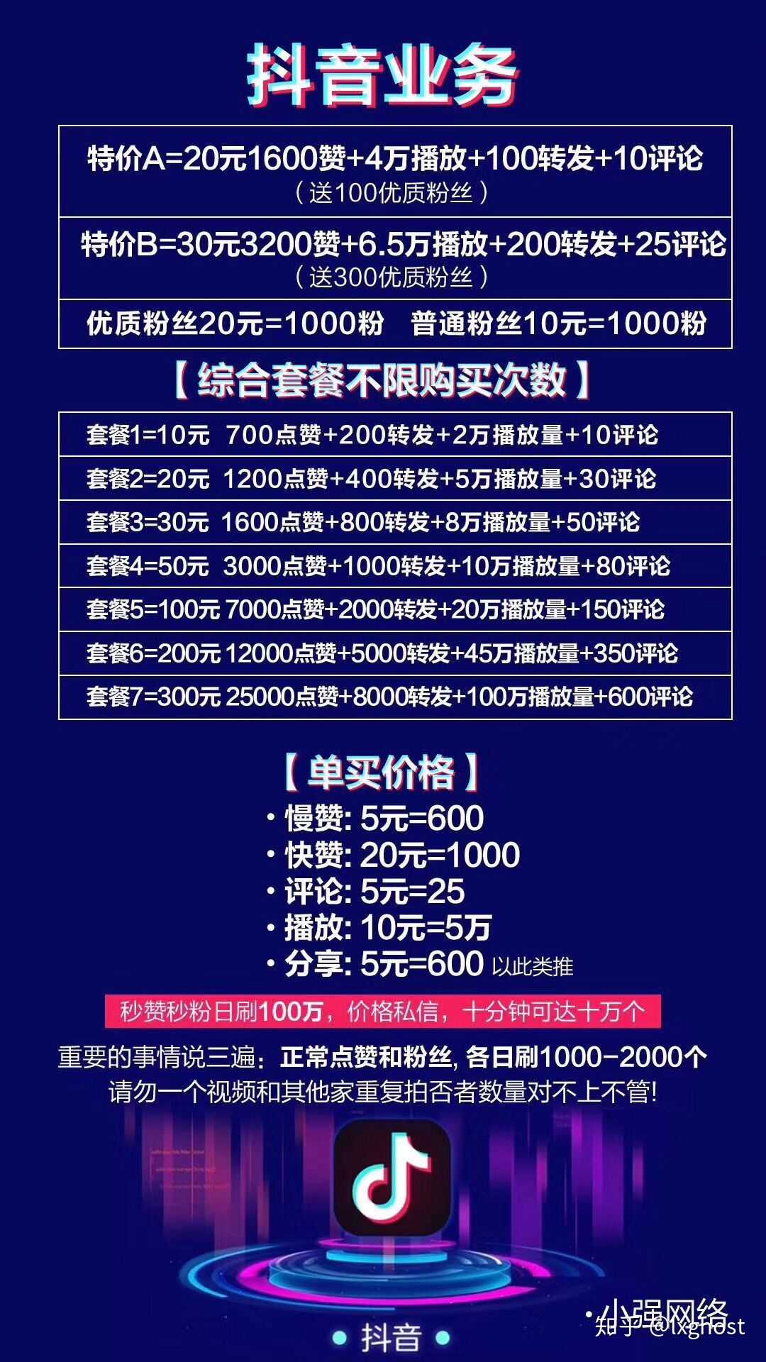 qq名片赞自助下单平台_快手点赞在线自助平台免费_微信点赞投票平台