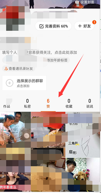 快手live是什么意思_快手刷屏是什么意思_快手赞了是什么意思