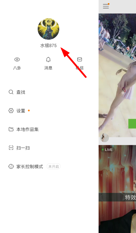 快手live是什么意思_快手赞了是什么意思_快手刷屏是什么意思