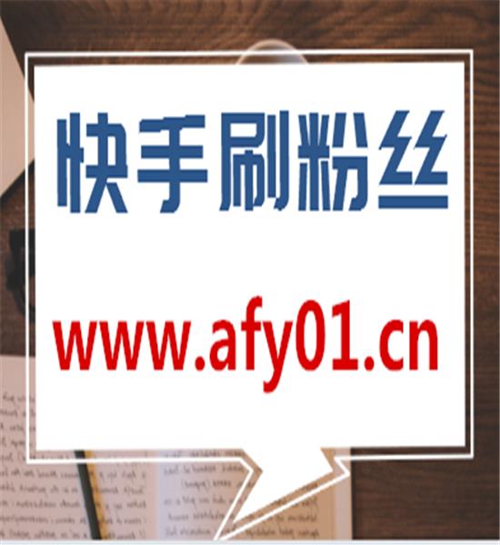 永久免费秒赞网快手_免费搭建秒赞网_小柯免费离线秒赞网